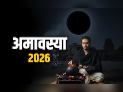 Mauni Amavasya 2026: मौनी अमावस्या पर घर बैठै कैसे मिलेगा पुण्यफल? जाने स्नान-दान की विधि और मौन स्नान का महत्व