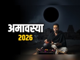 Amavasya 2026 Dates: जिस अमावस्या के स्वामी पितर हैं, वह साल 2026 में कब-कब पड़ेगी? देखें पूरी लिस्ट