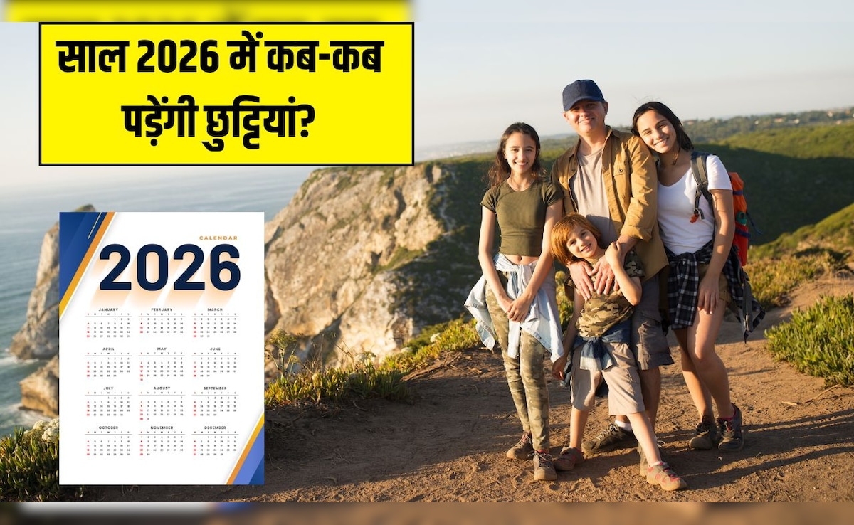 Long Weekends in 2026 in India: नए साल 2026 में कितनी छुट्टियां हैं? इस साल 9 बार आ रहा है लॉन्‍ग वीकेंड, अभी से कर लें घूमने की प्लानिंग