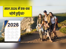 Long Weekends in 2026 in India: नए साल 2026 में कितनी छुट्टियां हैं? इस साल 9 बार आ रहा है लॉन्‍ग वीकेंड, अभी से कर लें घूमने की प्लानिंग