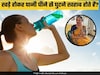 क्या सच में खड़े होकर पानी पीने से घुटने में दर्द होता है? रुजुता दिवेकर ने बताया सच