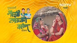 Ladki Bahin Yojana : लाडकी बहीण योजनेचा हप्ता हवाय? मग 'हे' काम तातडीने पूर्ण करा; सरकारने वाढवली मुदत!