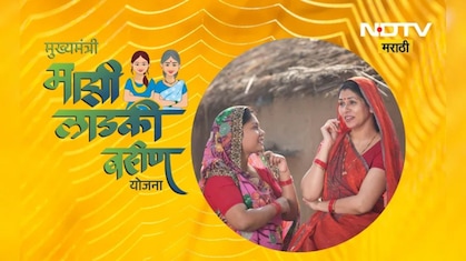 Ladki Bahin Yojana रिजेक्ट झालेला लाडकी बहीण योजनेचा अर्ज पुन्हा होईल मंजूर; फक्त फॉलो करा 'या' सोप्या स्टेप्स