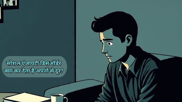 पैनिक अटैक या 'साइलेंट किलर'? धड़कन का बढ़ना है संकेत, समय रहते न संभले तो छूट सकता है अपनों का साथ