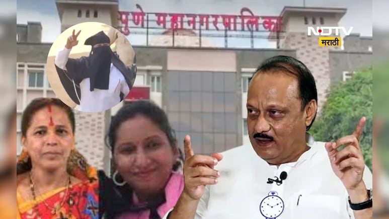 Pune News: गुंड आंदेकर कुटुंबियांना राष्ट्रवादीची अधिकृत उमेदवारी, 'या' वार्डातून नशिब आजमावणार, पण एक ट्वीस्ट