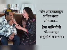 Dharmendra Birthday: मला दुःखी करून...धर्मेंद्र यांच्या वाढदिवशी हेमा मालिनींना भावना अनावर; तुम्हालाही रडू कोसळेल