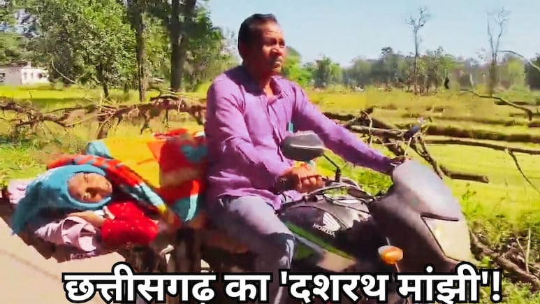 पत्नी को बचाने के लिए सब कुर्बान! मोटरसाइकिल बनी 'एंबुलेंस', घर-जमीन बिक गई&hellip; उम्मीद अब भी ज़िंदा