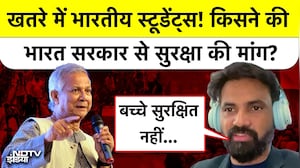 खतरे में भारतीय Students! किसने की भारत सरकार से सुरक्षा की मांग?