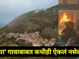 Shocking News: 30 वर्षांनी 'या गावात जन्माला आलं बाळ! माणसांपेक्षा मांजरीच आहेत जास्त, कारण वाचून डोकंच धराल