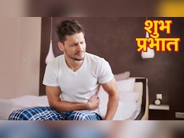 सुबह के समय कभी नहीं करने चाहिए ये 3 काम, दिनभर परेशान करेगी गैस-एसिडिटी, शरीर में नहीं रहेगी एनर्जी