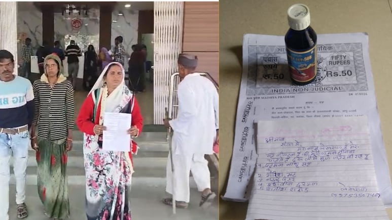 जहर लेकर कलेक्ट्रेट पहुंची महिला, बोली- 'इंसाफ नहीं मिला तो कर लूंगी आत्महत्या' जानें पूरा ममाला