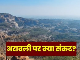 Explainer: अगर अरावली के जंगल कट गए, तो क्या सच में कुछ बदलेगा? SC के &lsquo;100 मीटर&rsquo; वाले फैसले को आसान भाषा में समझते हैं