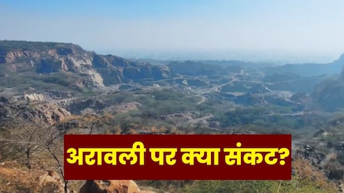 #SaveAravalli प्रोटेस्ट के बीच पर्यावरण मंत्री ने समझाया 100 मीटर रूल का मतलब, बताया कहां खनन, कहां नहीं