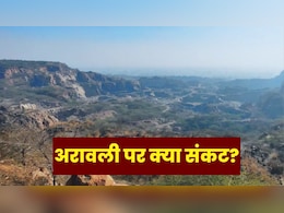 अरावली के फैसले पर आखिर क्यों मचा है बवाल? जानिए इससे जुड़ी हर जरूरी बात