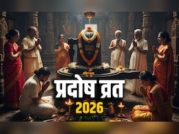 Pradosh Vrat 2026 Dates: साल 2026 में कब-कब रखा जाएगा शिव कृपा बरसाने वाला प्रदोष व्रत? देखें पूरी लिस्ट