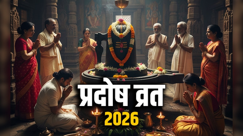 Pradosh Vrat 2026 Dates: साल 2026 में कब-कब रखा जाएगा शिव कृपा बरसाने वाला प्रदोष व्रत? देखें पूरी लिस्ट