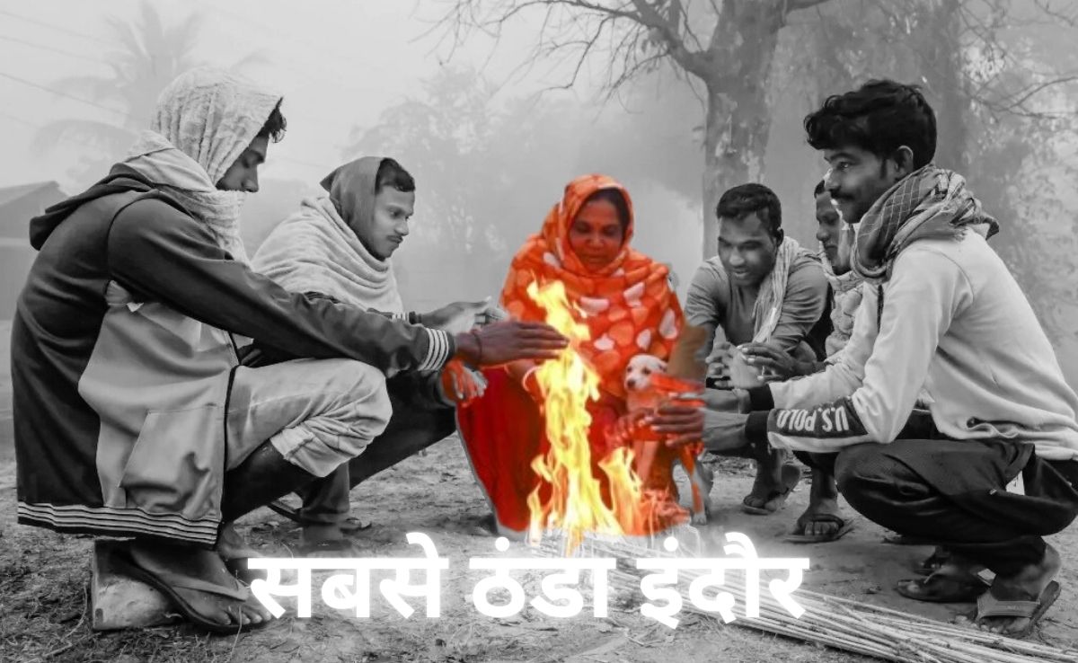 MP Chilling: MP में लोगों की छूट रही कंपकंपी, प्रदेश के सबसे ठंडे शहरों में शुमार हुआ इंदौर, 4-5 डिग्री तक पहुंचा पारा