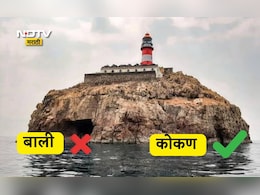 Nivati Beach Viral Video: ना बाली ना थायलंड, कोकणातील निवती बीचची पर्यटकांना भुरळ, कसं जायचं, किती खर्च होईल? सर्व माहिती एका क्लिकवर