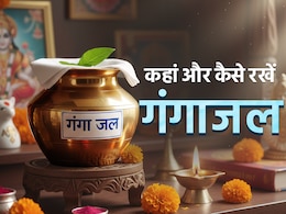 Ganga Jal Ke Niyam: अगर हरिद्वार या प्रयाग से लेने जा रहे हैं गंगाजल तो जान लें इससे जुड़े जरूरी नियम