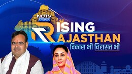 शेखावाटी की मंडावा धरती पर होगा NDTV राजस्थान का भव्य कॉन्क्लेव, विकास और विरासत पर होगा मंथन