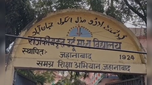 जहानाबाद में छात्राओं के साथ छेड़खानी के बाद बढ़ा बवाल, परिजनों ने सड़क जाम कर किया हंगामा