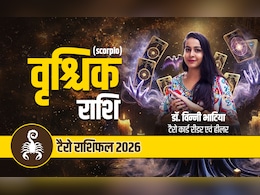 वृश्चिक टैरो वार्षिक राशिफल 2026: सूझबूझ से बढ़ेगा करियर-कारोबार, आय के बनेंगे नये स्रोत, पढ़ें साल 2026 का पूरा राशिफल