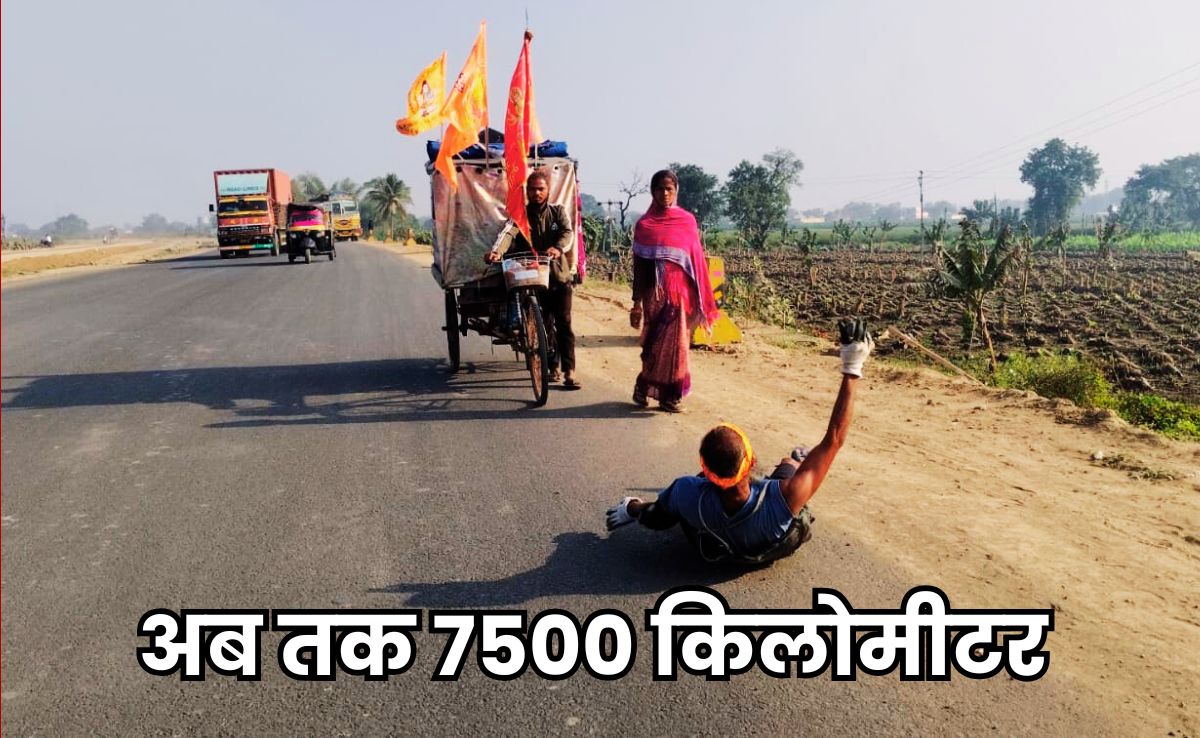 Dandvat Yatra: सनातन धर्म रक्षार्थ ढाई साल से दंडवत यात्रा में हैं दंपत्ति, 10 राज्य जा चुके, आज 11वें में करेंगे प्रवेश!