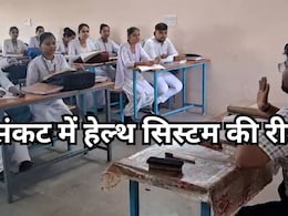 MP में पैरामेडिकल शिक्षा बेपटरी: 5 साल में भी डिग्री नहीं, 2025 का सत्र अब तक शुरू नहीं