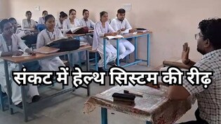 MP में पैरामेडिकल शिक्षा बेपटरी: 5 साल में भी डिग्री नहीं, 2025 का सत्र अब तक शुरू नहीं