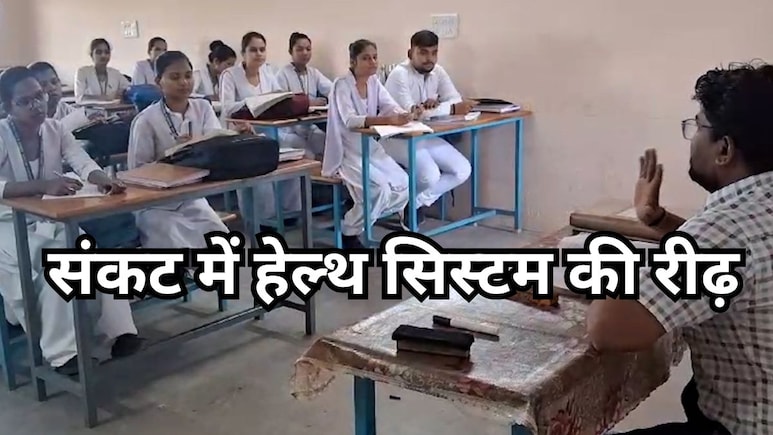 MP में पैरामेडिकल शिक्षा बेपटरी: 5 साल में भी डिग्री नहीं, 2025 का सत्र अब तक शुरू नहीं