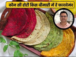 ज्वार, मक्का, रागी या गेहूं....किस बीमारी में कौन सी रोटी खाना है फायदेमंद, डॉक्टर सलीम जैदी ने बताए फायदे-नुकसान