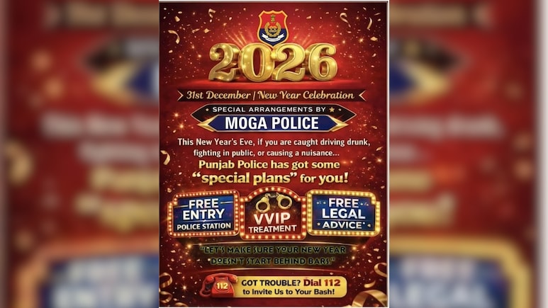 न्यू ईयर में VVIP ट्रीटमेंट, थाने में फ्री एंट्री...मोगा पुलिस दे रही स्पेशल ऑफर, बस करनी होगी ये गलती