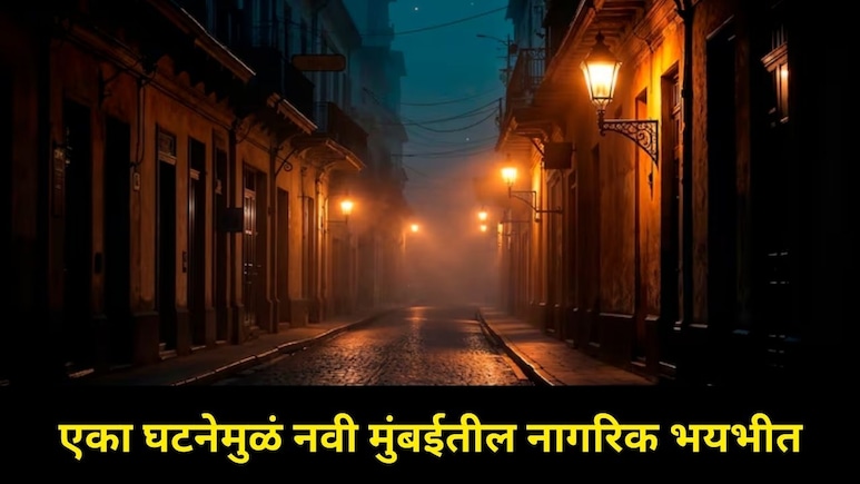 Navi Mumbai : मिरची पूड, लाकडी बांबू, कोयता अन् रॉड..नवी मुंबईच्या MIDC मध्ये भयंकर घटना! रात्री 12 नंतर..