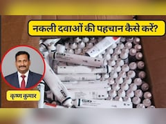 नागपुर में फेल हो गए पारासिटामोल के सैंपल, समझ लीजिए कैसे पहचानें नकली दवा