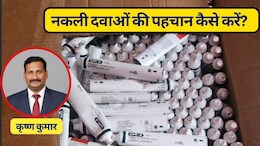 नागपुर में फेल हो गए पारासिटामोल के सैंपल, समझ लीजिए कैसे पहचानें नकली दवा