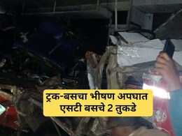 Yavatmal Accident: एसटी बस आणि ट्रकची समोरासमोर धडक, बसचे दोन तुकडे; दोघांचा मृत्यू