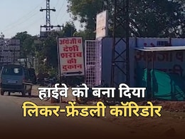 शराब को लेकर हाई कोर्ट के आदेश का चित्तौड़गढ़ में रियलिटी चेक, हाईवे को बना दिया लिकर-फ्रेंडली कॉरिडोर