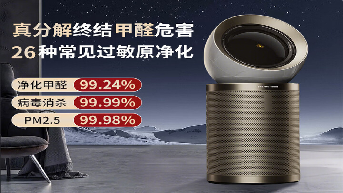 प्रदूषण नहीं कर सकेगा सेहत पर वार! एयर प्यूरिफायर Dreame PM Neo लॉन्च, करेगा पूरे घर की हवा साफ