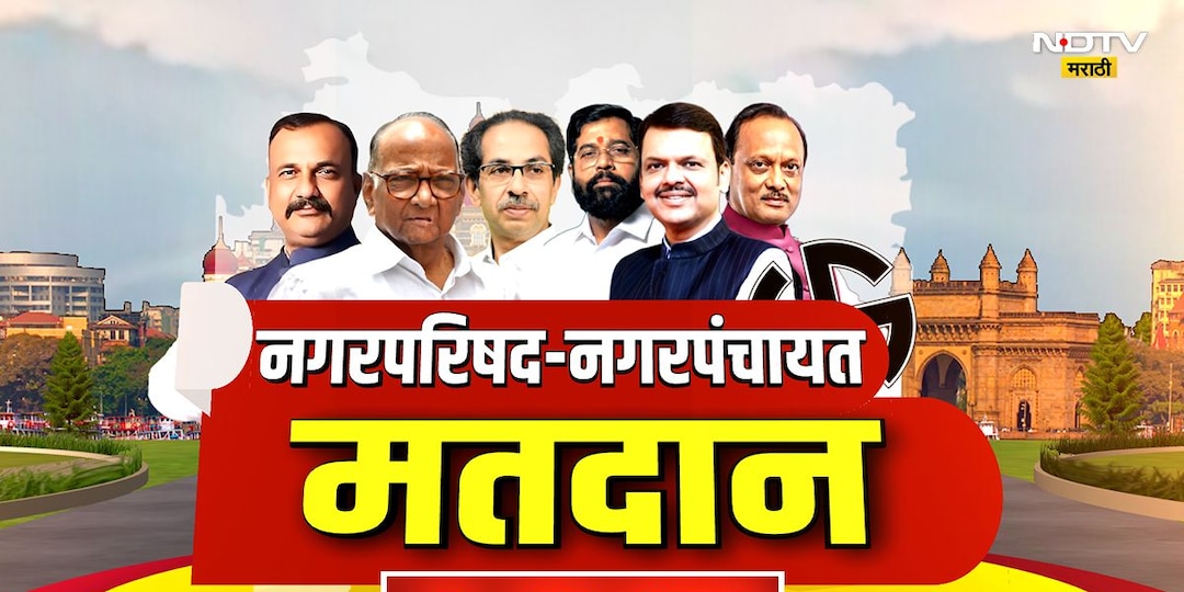 Maharashtra Local Body Election 2025 Live Updates: लोणावळ्यात शिंदे-अजित पवारांच्या कार्यकर्त्यांमध्ये वाद