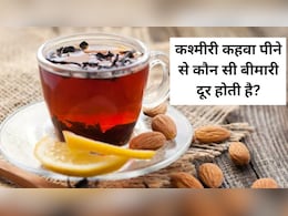 कुल्लू मनाली जैसी ठंड को मात देगी कश्मीर की ये रेसिपी, पीते ही दिल शर्तिया दें बैठेंगे, इन लोगों को जरूर करना चाहिए सेवन