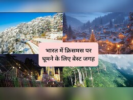 क्रिसमस पर गोवा जैसा करना है इंज्‍वॉय तो भारत की 5 जगहों का बना सकते हैं प्लान, खूब मिलेगा मजा और पैसा भी ज्यादा नहीं होगा खर्च