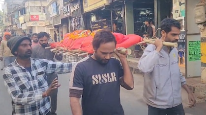 जिंदा बेटी का अंतिम संस्कार: आटे से पुतला बनाकर सजाई अर्थी, जान‍िए इस पर‍िवार की क्‍या थी मजबूरी?