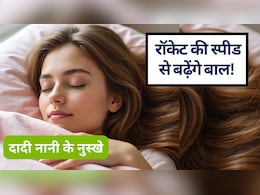 रातों-रात बाल लम्बे करने के दादी नानी के नुस्खे: बालों पर रात भर लगाकर छोड़ दें ये 4 चीजें, आप सोएंगे और बाल रॉकेट की स्&zwj;पीड से बढ़ेंगे