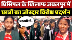 Jabalpur Student Protest: छात्रों ने निकाला पैदल मार्च, Principal पर लगाया ये आरोप! | Madhya Pradesh