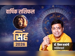 Singh Rashifal 2026: तरक्की के लिए ताकत और सफलता के लिए सावधानी रहेगी जरूरी, पढ़ें सिंह राशि का राशिफल 2026