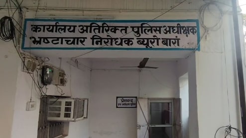 Rajasthan: रंगे हाथ कांस्टेबल को पकड़ने आई थी ACB की टीम,  किया ऐसा काम कि शातिर तरीके से हुआ फरार