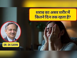 शराब का शरीर में कितने दिनों तक असर रहता है और टेस्ट में कितनी देर तक पकड़ी जा सकती है शराब?