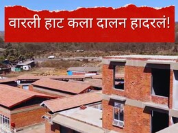 Palghar News : आधार शोधायला गेली तिथंही घात झाला; महिलेच्या किंकाळ्यांनी वारली हाट कला दालन हादरलं!