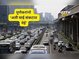Pune News: नवले ब्रिज- कात्रज बायपास मार्गावर वाहन चालवताय?, मग आता 'ही' वेग मर्यादा पाळणे बंधनकारक