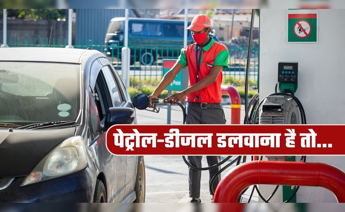 कार-बाइक में पेट्रोल डलवाने जाएं तो कौन-सा डॉक्‍युमेंट साथ ले जाएं? दिल्‍लीवाले जरूर पढ़ लें ये नया नियम